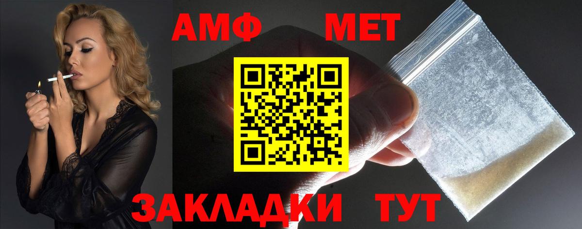Амфетамин Розовый Майский