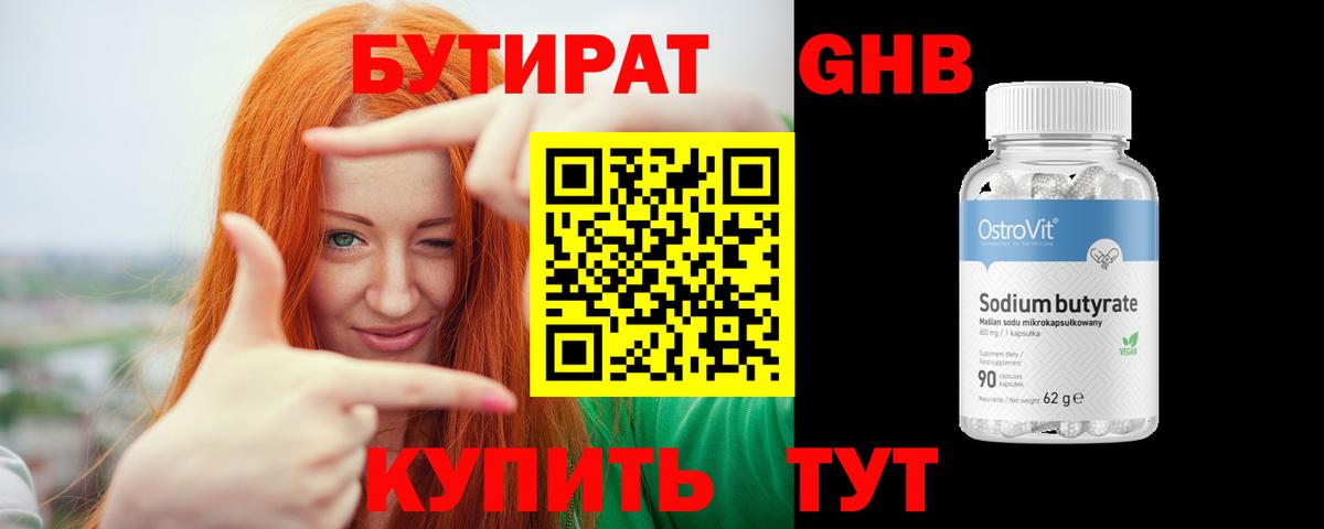 Бутират BDO  Вход с VPN  Майский 