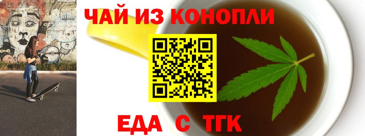 Майский  Еда ТГК марихуана  Вход с VPN 