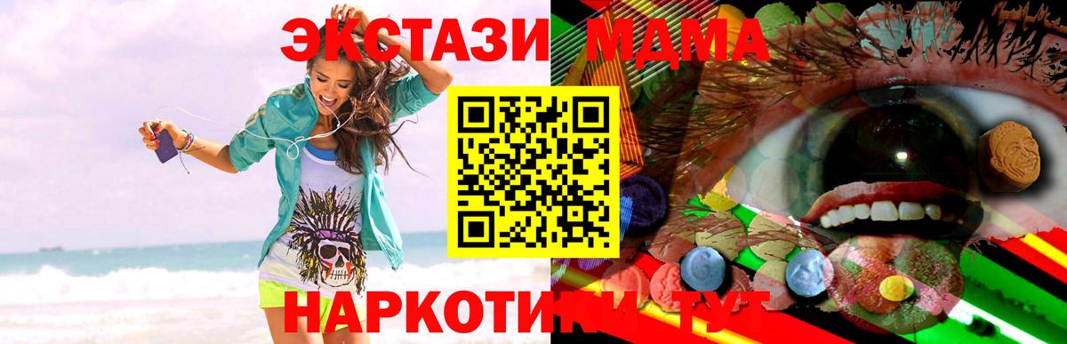 ЭКСТАЗИ круглые Майский