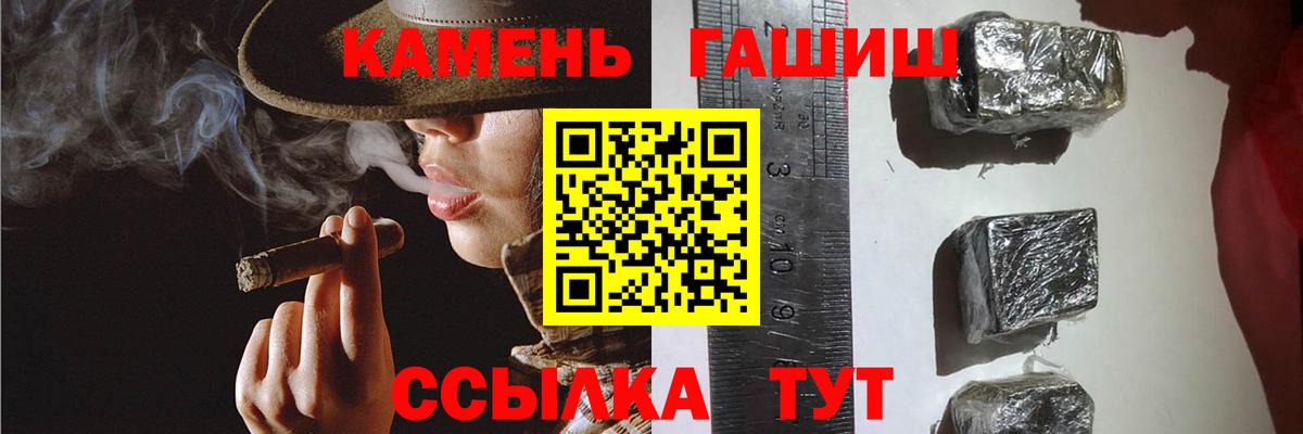 ГАШИШ hashish  ГАШИШ hashish  ГАШ  что такое   Вход с VPN  Майский 