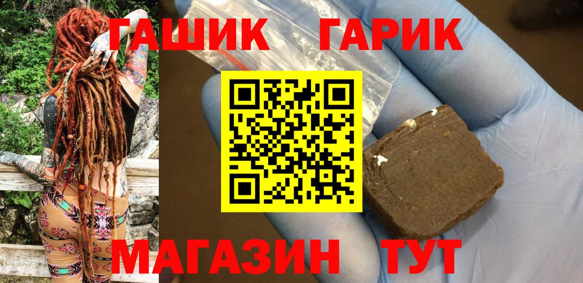 ГАШ убойный Майский