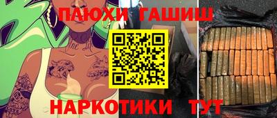 гидра Янаул