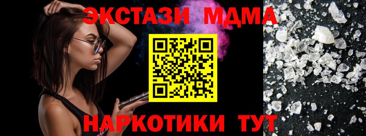 MDMA Molly Майский
