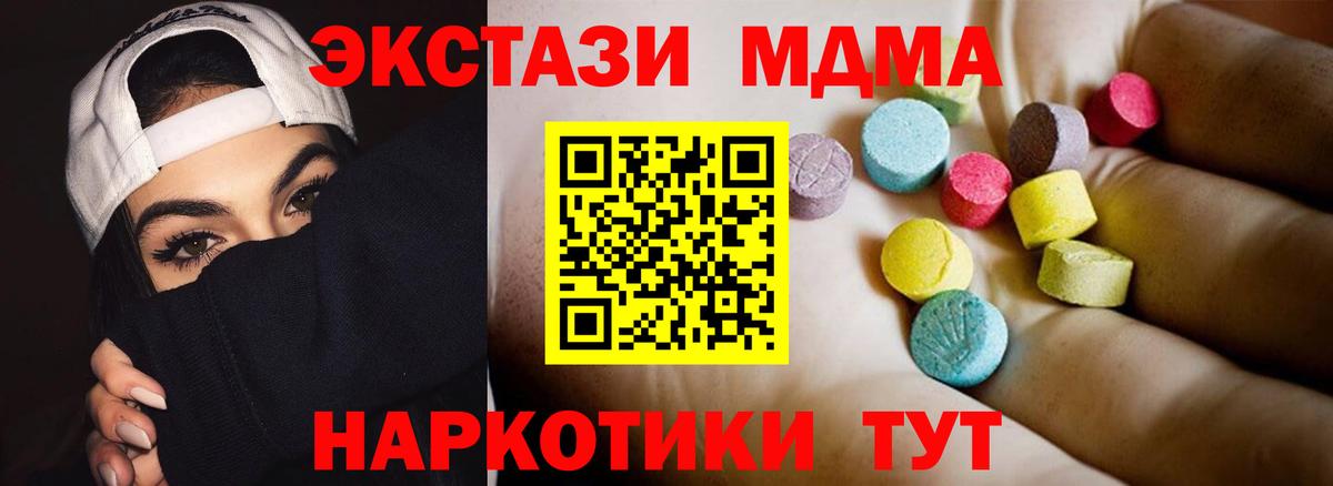 Майский  MDMA кристаллы  Вход с VPN  MDMA  MDMA VHQ 