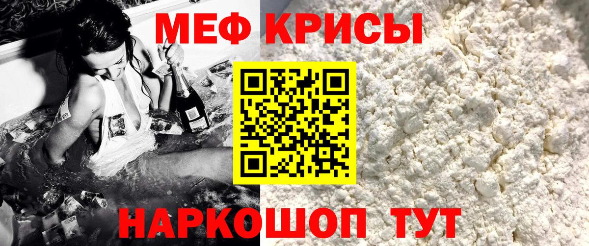 Меф VHQ  МЯУ-МЯУ  Мефедрон mephedrone  МЯУ-МЯУ  Майский  Вход с VPN 