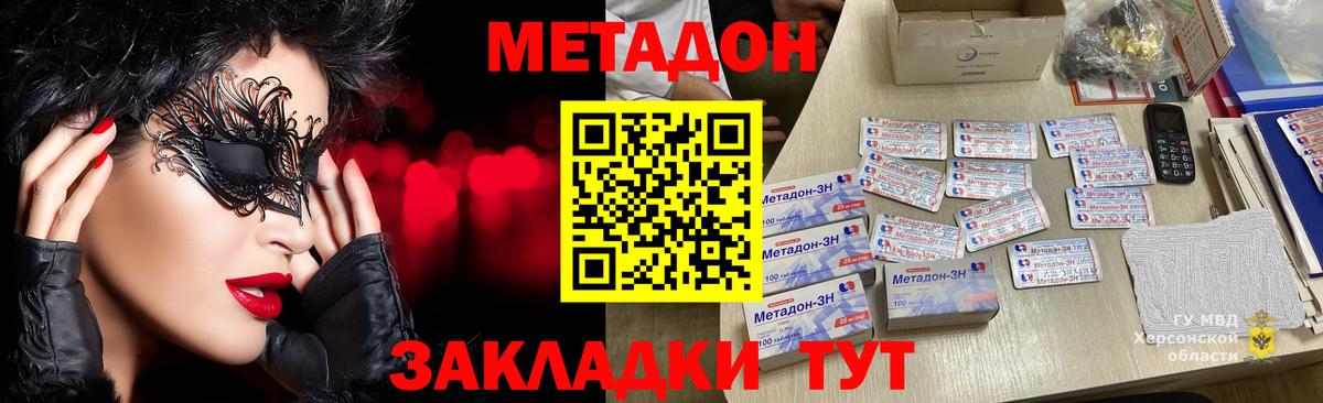 Метадон кристалл  Вход с VPN  Майский  МЕТАДОН белоснежный 