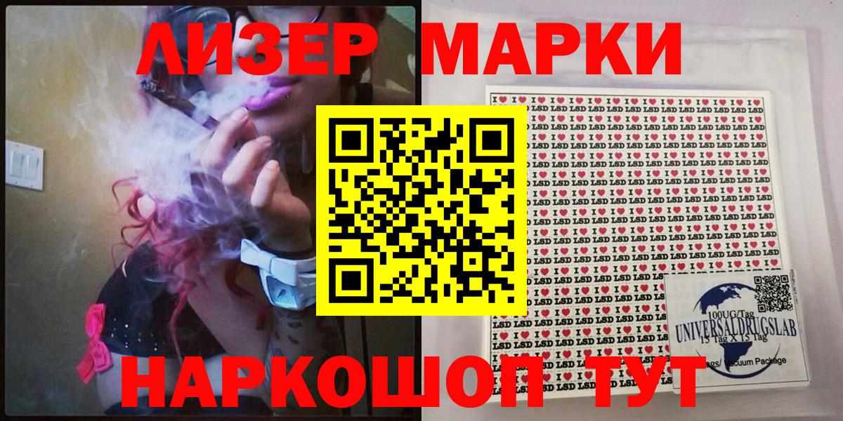 Марки NBOMe 1,5мг Майский