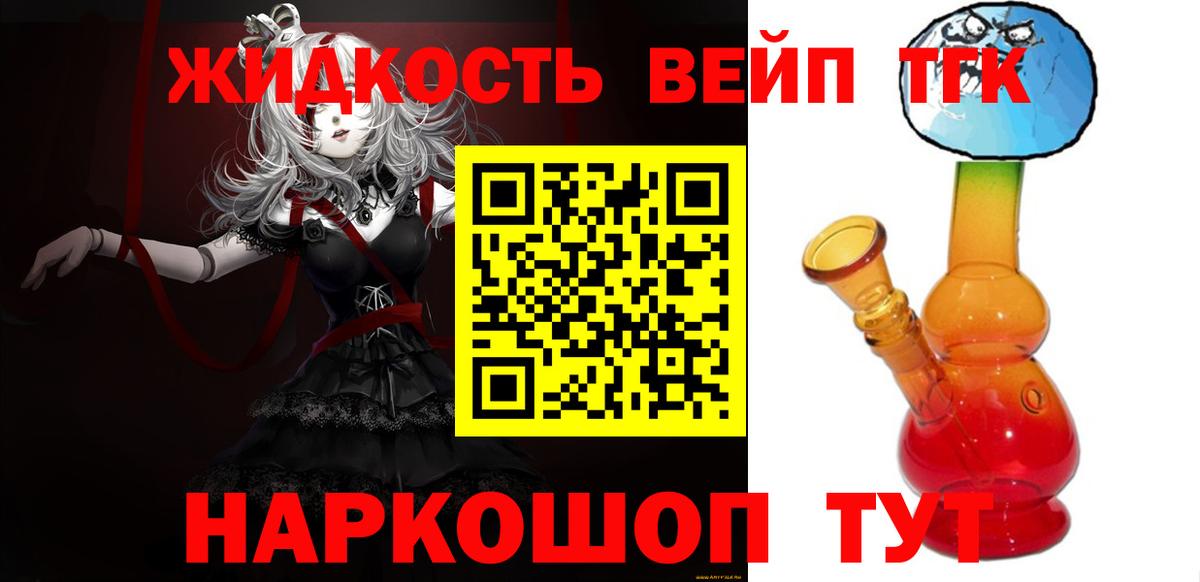 Дистиллят ТГК вейп  Вход с VPN  МЕГА ТОР  Майский 